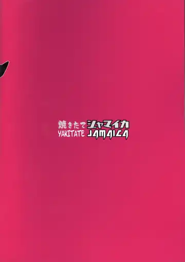 [Aomushi] Chinpo Yakuza Miporin 5 Maho Chobi Junai Hen | Chinpo Yakuza Miporin 5 MahoChobi Pure Love Fhentai - Page 26