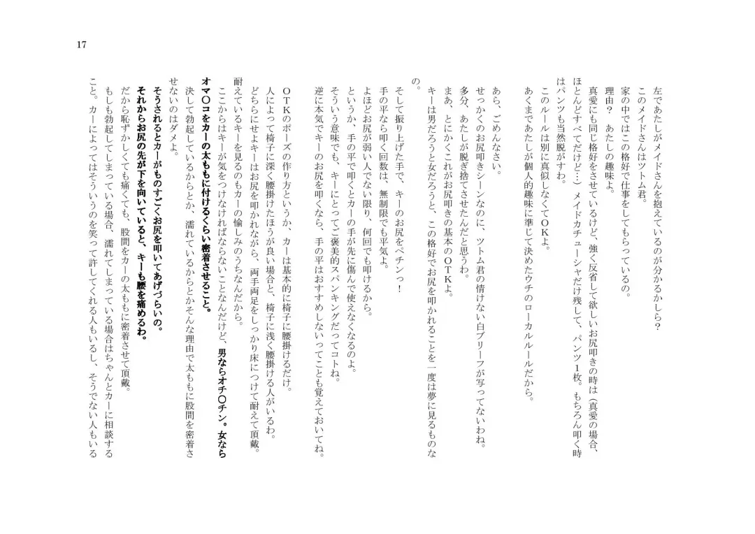 My Life・Spanking Fhentai - Page 17