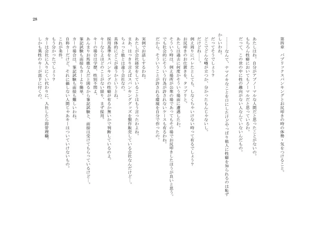 My Life・Spanking Fhentai - Page 28