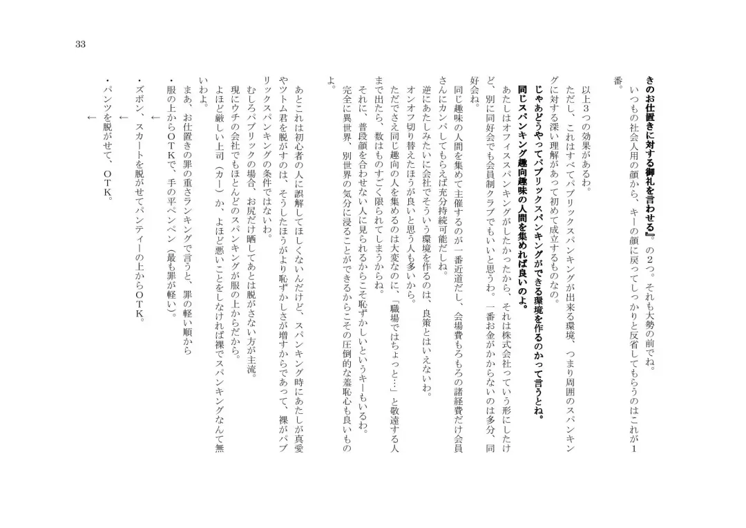 My Life・Spanking Fhentai - Page 33