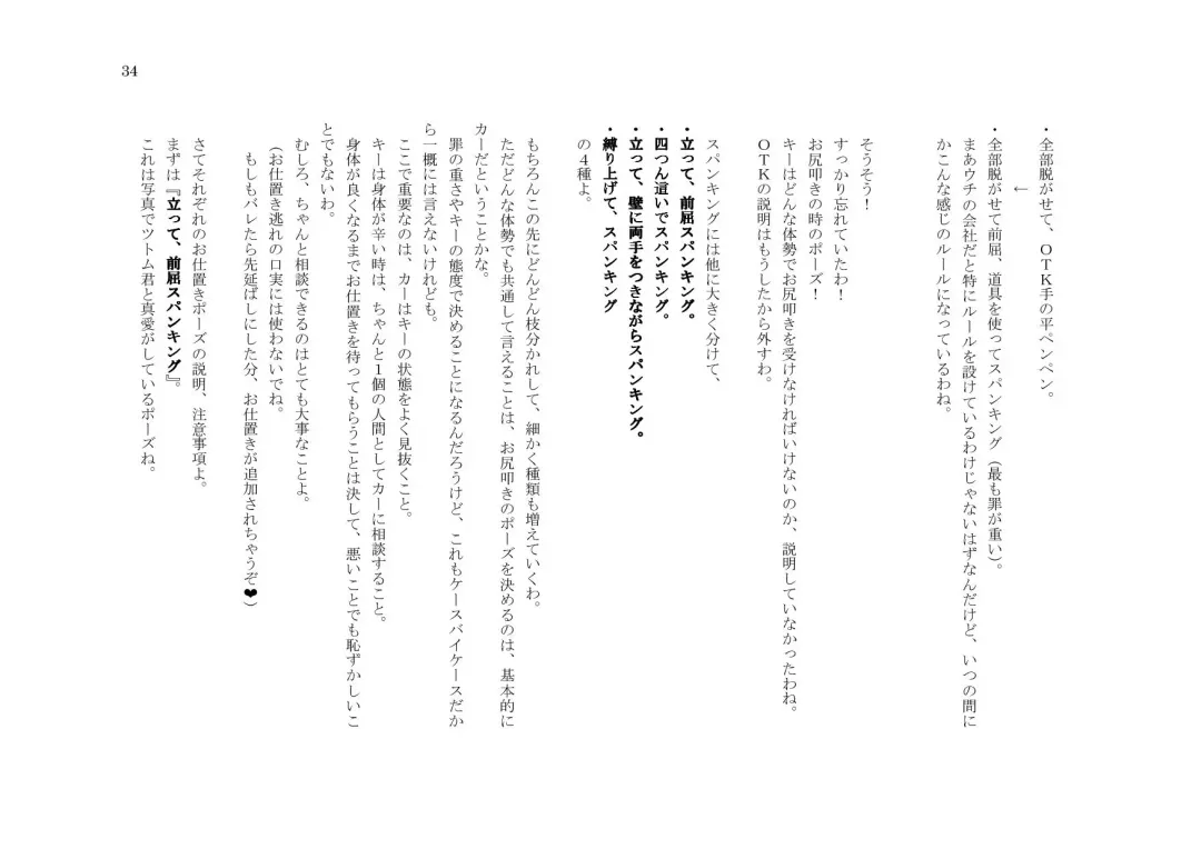 My Life・Spanking Fhentai - Page 34