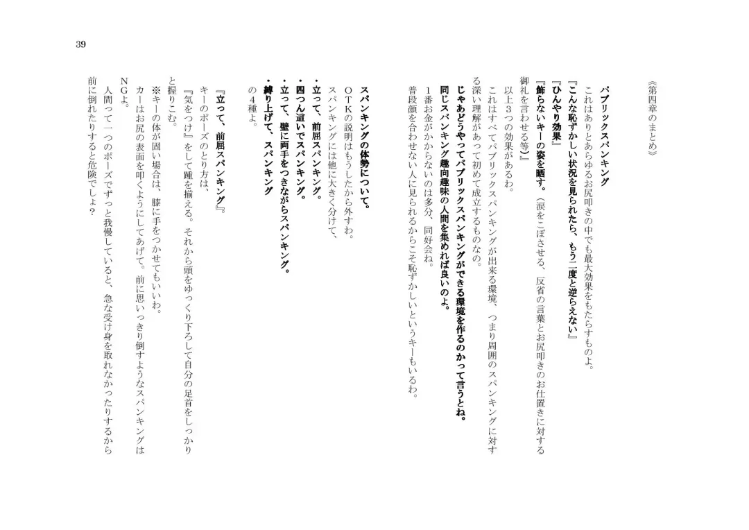 My Life・Spanking Fhentai - Page 39