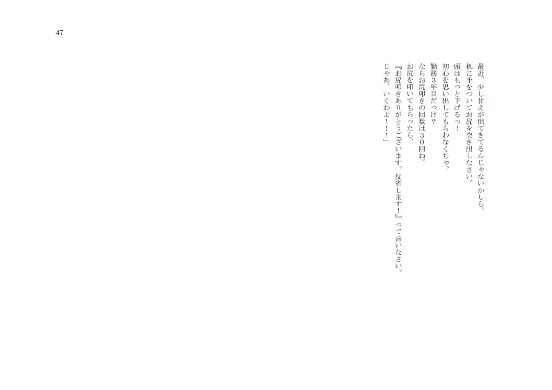 My Life・Spanking Fhentai - Page 47