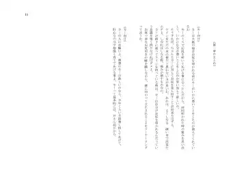 My Life・Spanking Fhentai - Page 11