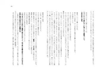 My Life・Spanking Fhentai - Page 13