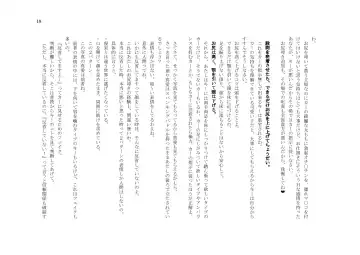 My Life・Spanking Fhentai - Page 18