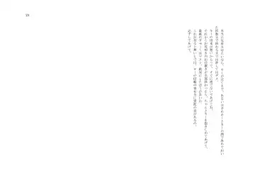 My Life・Spanking Fhentai - Page 21