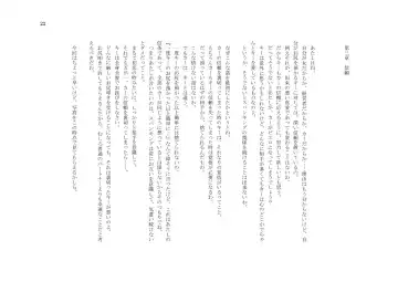 My Life・Spanking Fhentai - Page 22