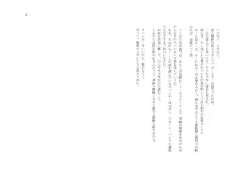 My Life・Spanking Fhentai - Page 3