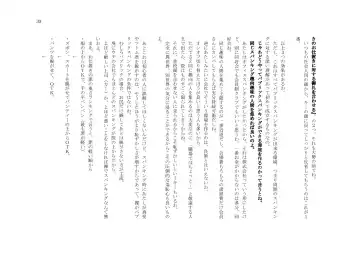 My Life・Spanking Fhentai - Page 33