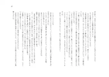 My Life・Spanking Fhentai - Page 37