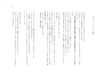 My Life・Spanking Fhentai - Page 4