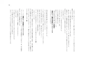 My Life・Spanking Fhentai - Page 42