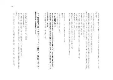 My Life・Spanking Fhentai - Page 43