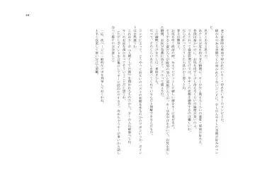 My Life・Spanking Fhentai - Page 44