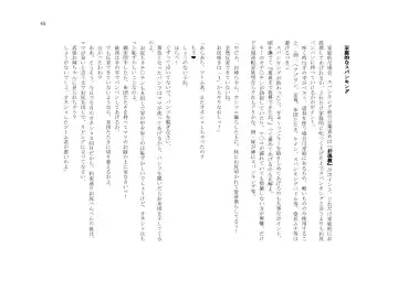 My Life・Spanking Fhentai - Page 45