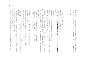 My Life・Spanking Fhentai - Page 49