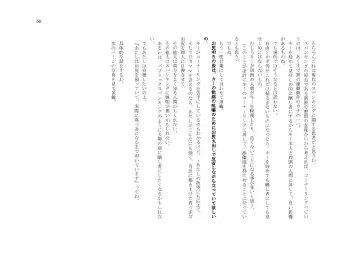 My Life・Spanking Fhentai - Page 50