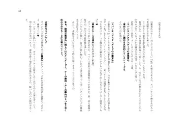 My Life・Spanking Fhentai - Page 53