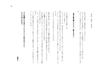 My Life・Spanking Fhentai - Page 55