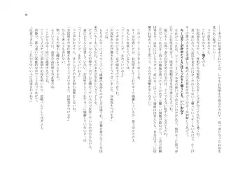 My Life・Spanking Fhentai - Page 9