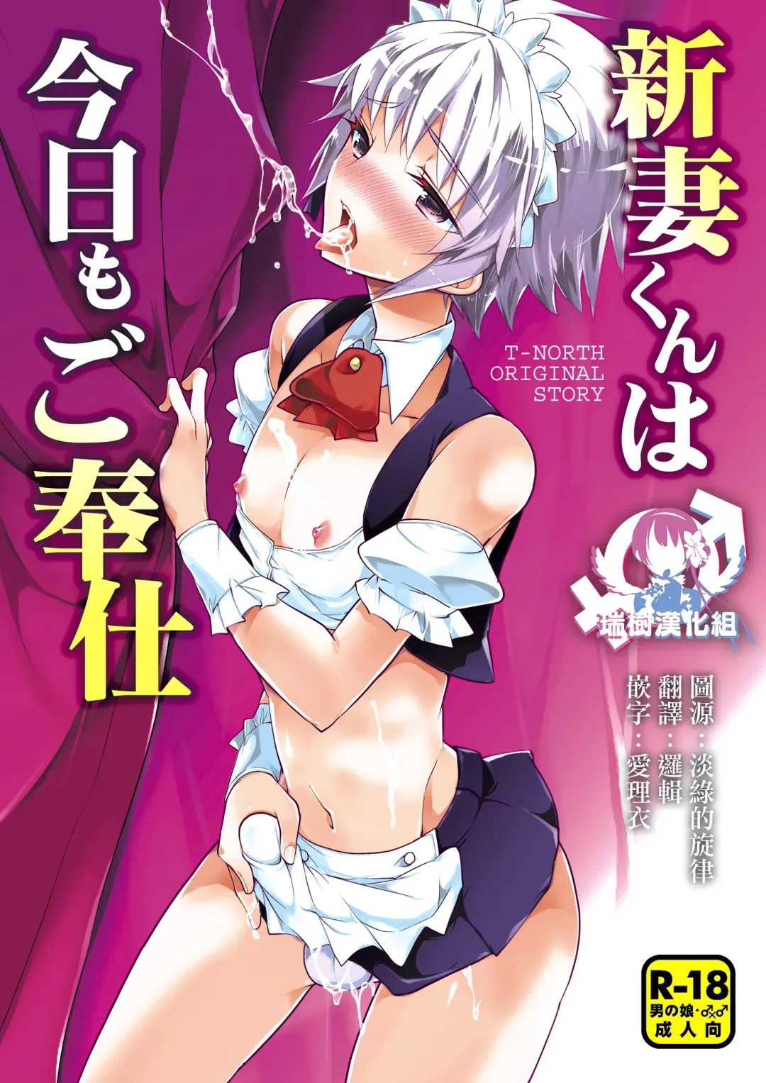 [Matsumoto Mitohi.] Niizuma-kun wa Kyou mo Go Houshi Fhentai - Page 1