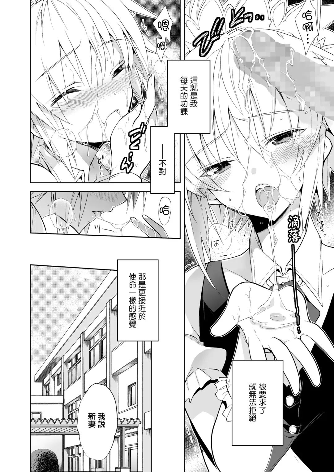 [Matsumoto Mitohi.] Niizuma-kun wa Kyou mo Go Houshi Fhentai - Page 4