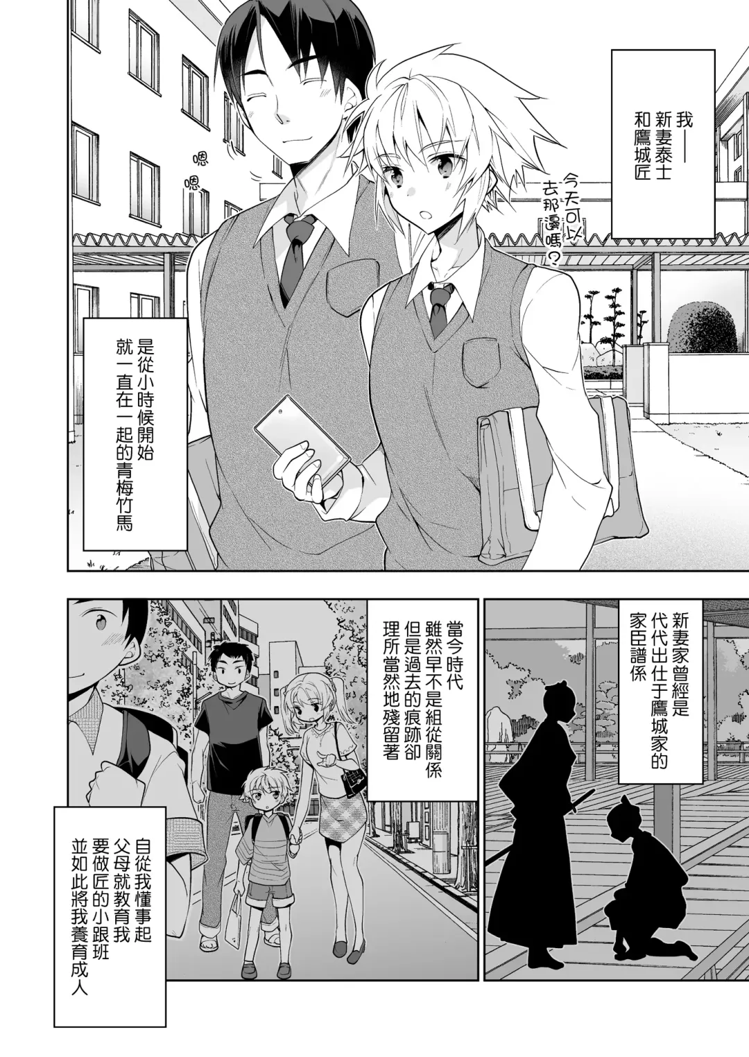 [Matsumoto Mitohi.] Niizuma-kun wa Kyou mo Go Houshi Fhentai - Page 6