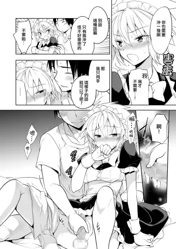 [Matsumoto Mitohi.] Niizuma-kun wa Kyou mo Go Houshi Fhentai - Page 14