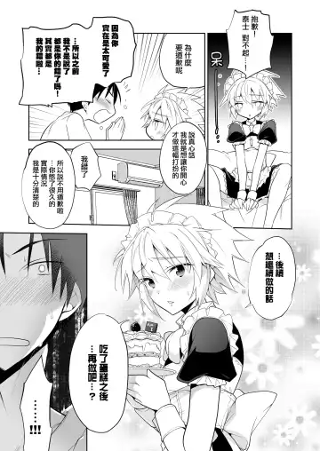 [Matsumoto Mitohi.] Niizuma-kun wa Kyou mo Go Houshi Fhentai - Page 17