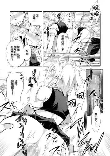 [Matsumoto Mitohi.] Niizuma-kun wa Kyou mo Go Houshi Fhentai - Page 23