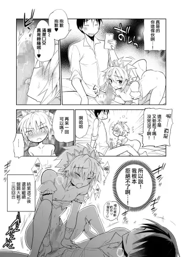 [Matsumoto Mitohi.] Niizuma-kun wa Kyou mo Go Houshi Fhentai - Page 27