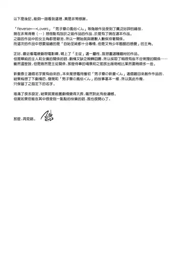 [Matsumoto Mitohi.] Niizuma-kun wa Kyou mo Go Houshi Fhentai - Page 29