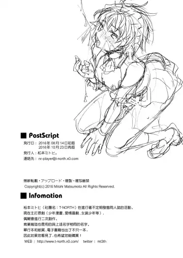 [Matsumoto Mitohi.] Niizuma-kun wa Kyou mo Go Houshi Fhentai - Page 30