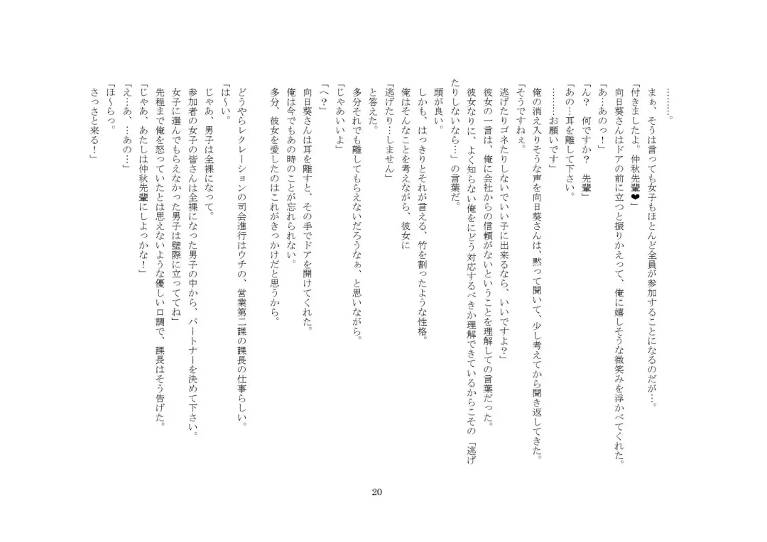 Kabushikigaisha Office・Spanking Fhentai - Page 20