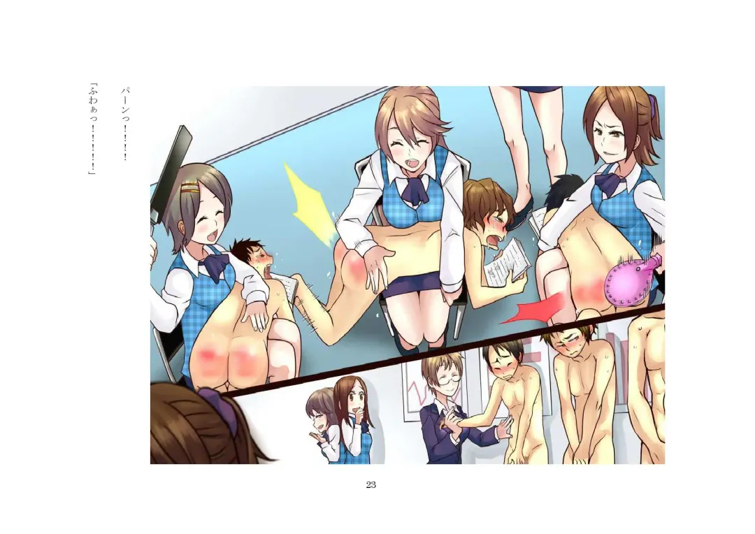 Kabushikigaisha Office・Spanking Fhentai - Page 23