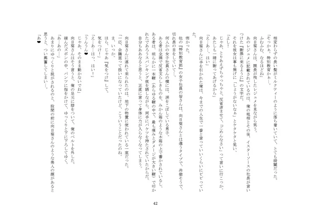 Kabushikigaisha Office・Spanking Fhentai - Page 42