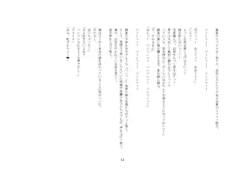 Kabushikigaisha Office・Spanking Fhentai - Page 12