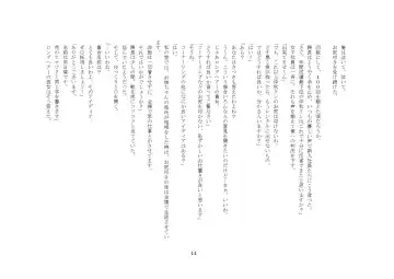 Kabushikigaisha Office・Spanking Fhentai - Page 14