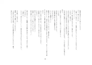 Kabushikigaisha Office・Spanking Fhentai - Page 15