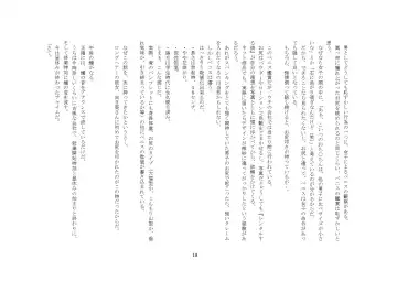 Kabushikigaisha Office・Spanking Fhentai - Page 18