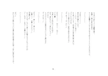 Kabushikigaisha Office・Spanking Fhentai - Page 24