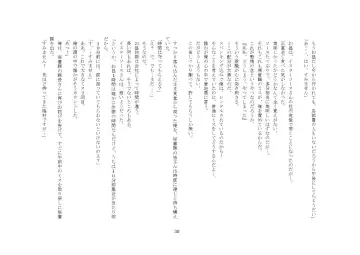 Kabushikigaisha Office・Spanking Fhentai - Page 30