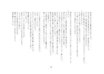 Kabushikigaisha Office・Spanking Fhentai - Page 35