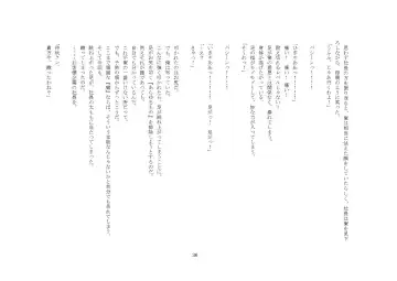 Kabushikigaisha Office・Spanking Fhentai - Page 36