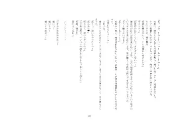 Kabushikigaisha Office・Spanking Fhentai - Page 37