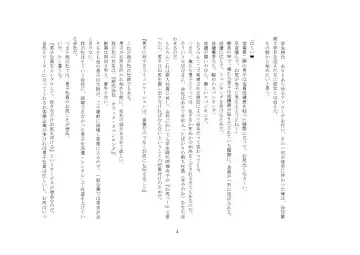 Kabushikigaisha Office・Spanking Fhentai - Page 4