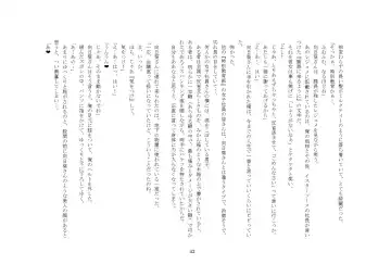 Kabushikigaisha Office・Spanking Fhentai - Page 42