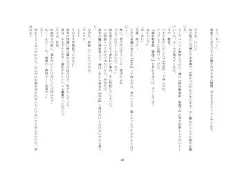 Kabushikigaisha Office・Spanking Fhentai - Page 43