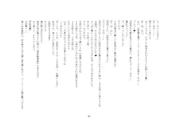 Kabushikigaisha Office・Spanking Fhentai - Page 44